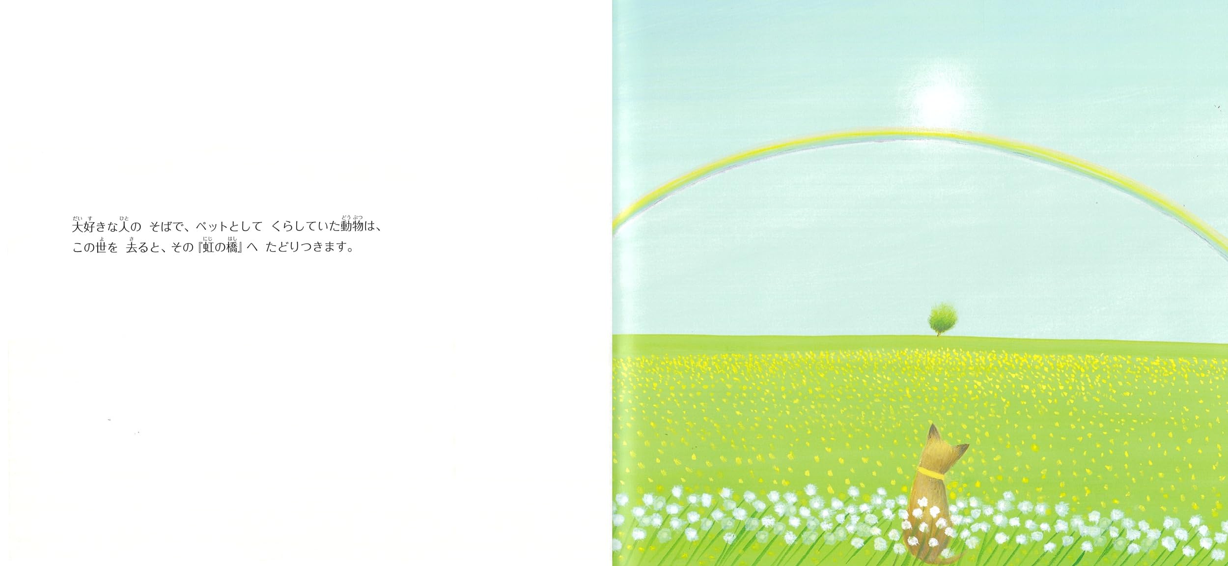 葉祥明　絵 アートグラフ【静寂】特大サイズ - 葉祥明美術館公式ネットショップ